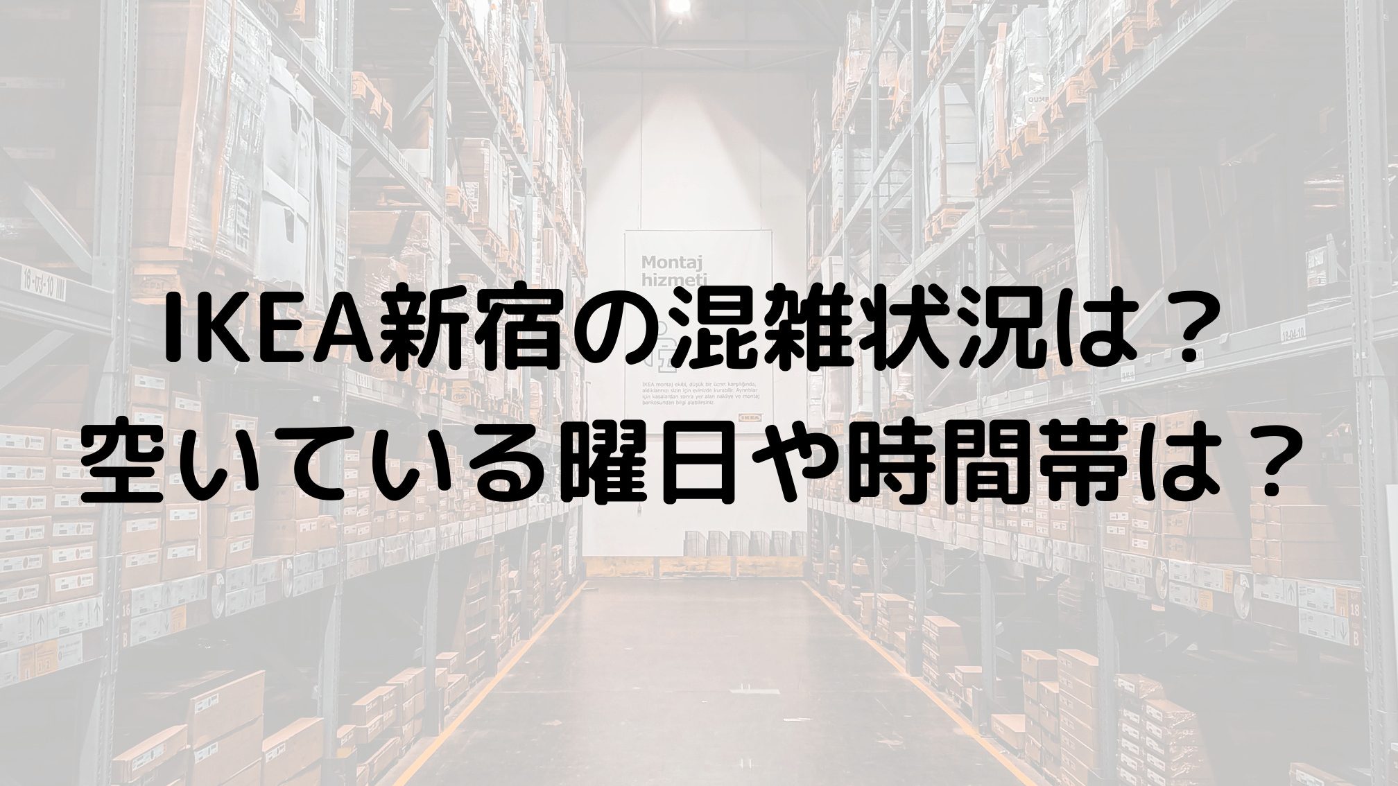 ikeae696b0e5aebfe4ba88e7b484efbc9ae7b0a1e58d98e4ba88e7b484e696b9e6b395e381a8e6b7b7e99b91e78ab6e6b381