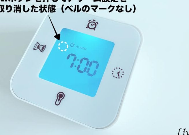 IKEA時計アラーム解除:簡単設定と解除方法 1 ikeae69982e8a888e382a2e383a9e383bce383a0e8a7a3e999a4efbc9ae7b0a1e58d98e8a8ade5ae9ae381a8e8a7a3e999a4e696b9e6b395