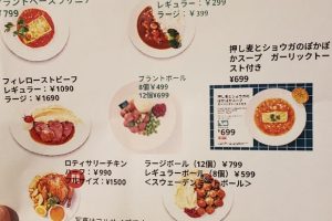 IKEA港北 ランチ：メニュー、価格、混雑状況