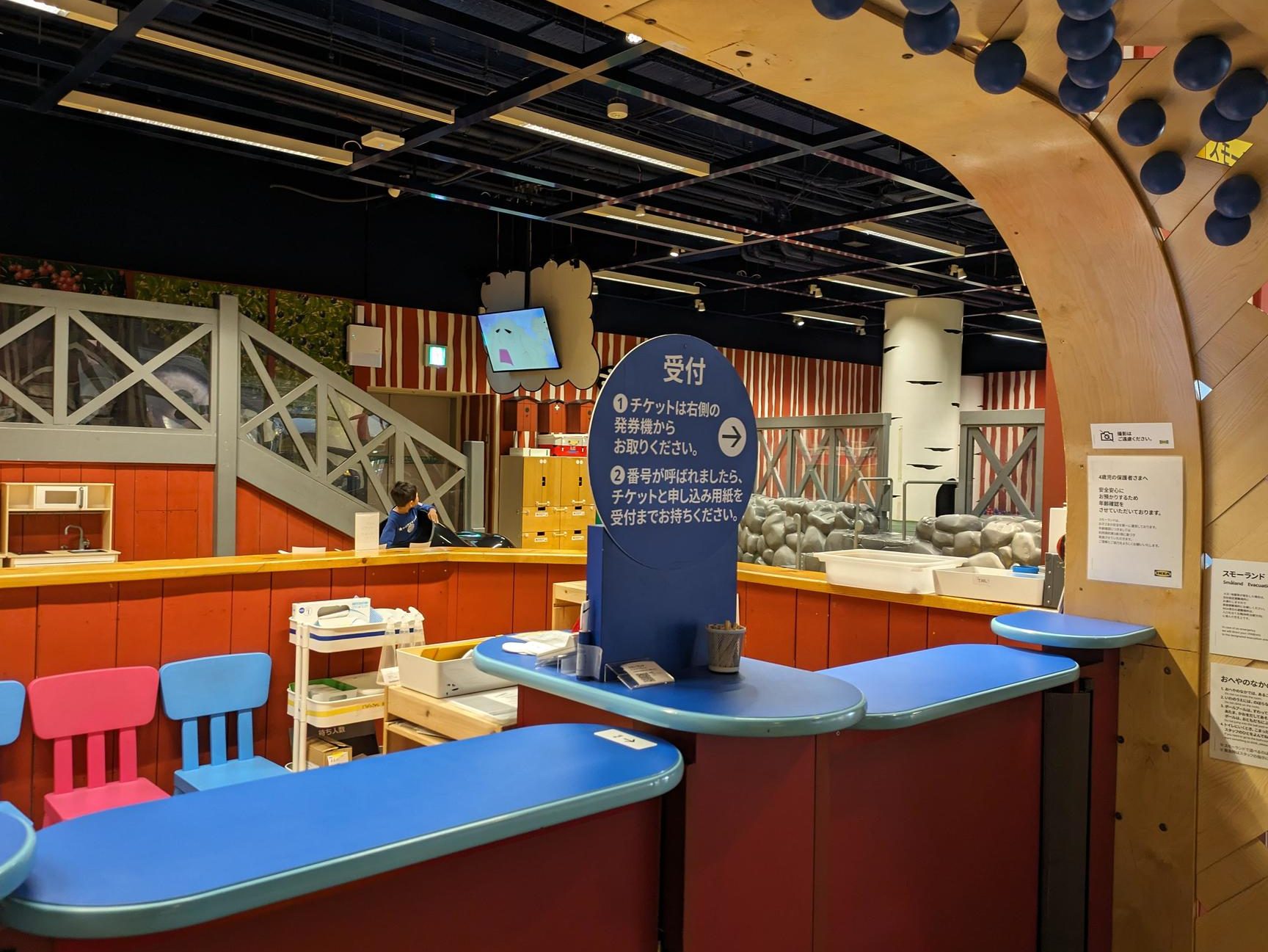IKEA港北 遊び場:子供連れ必見!充実のキッズスペース情報 1 ikeae6b8afe58c97 e9818ae381b3e5a0b4efbc9ae5ad90e4be9be980a3e3828ce5bf85e8a68befbc81e58585e5ae9fe381aee382ade38383e382bae382b9e3839a