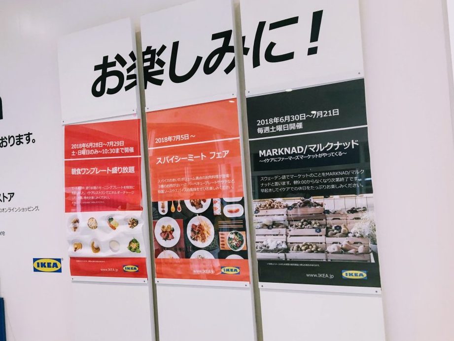 IKEA長久手お盆営業時間:2024年最新情報 9 ikeae995b7e4b985e6898be3818ae79b86e596b6e6a5ade69982e99693efbc9a2024e5b9b4e69c80e696b0e68385e5a0b1