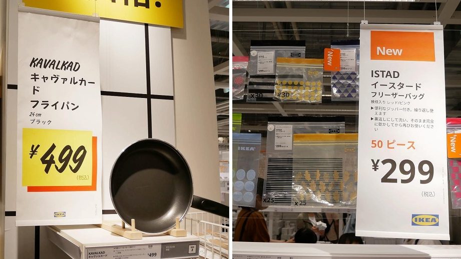 IKEA駅近:家具選びに便利な駅チカ店舗情報 1 ikeae9a785e8bf91efbc9ae5aeb6e585b7e981b8e381b3e381abe4bebfe588a9e381aae9a785e38381e382abe5ba97e88897e68385e5a0b1