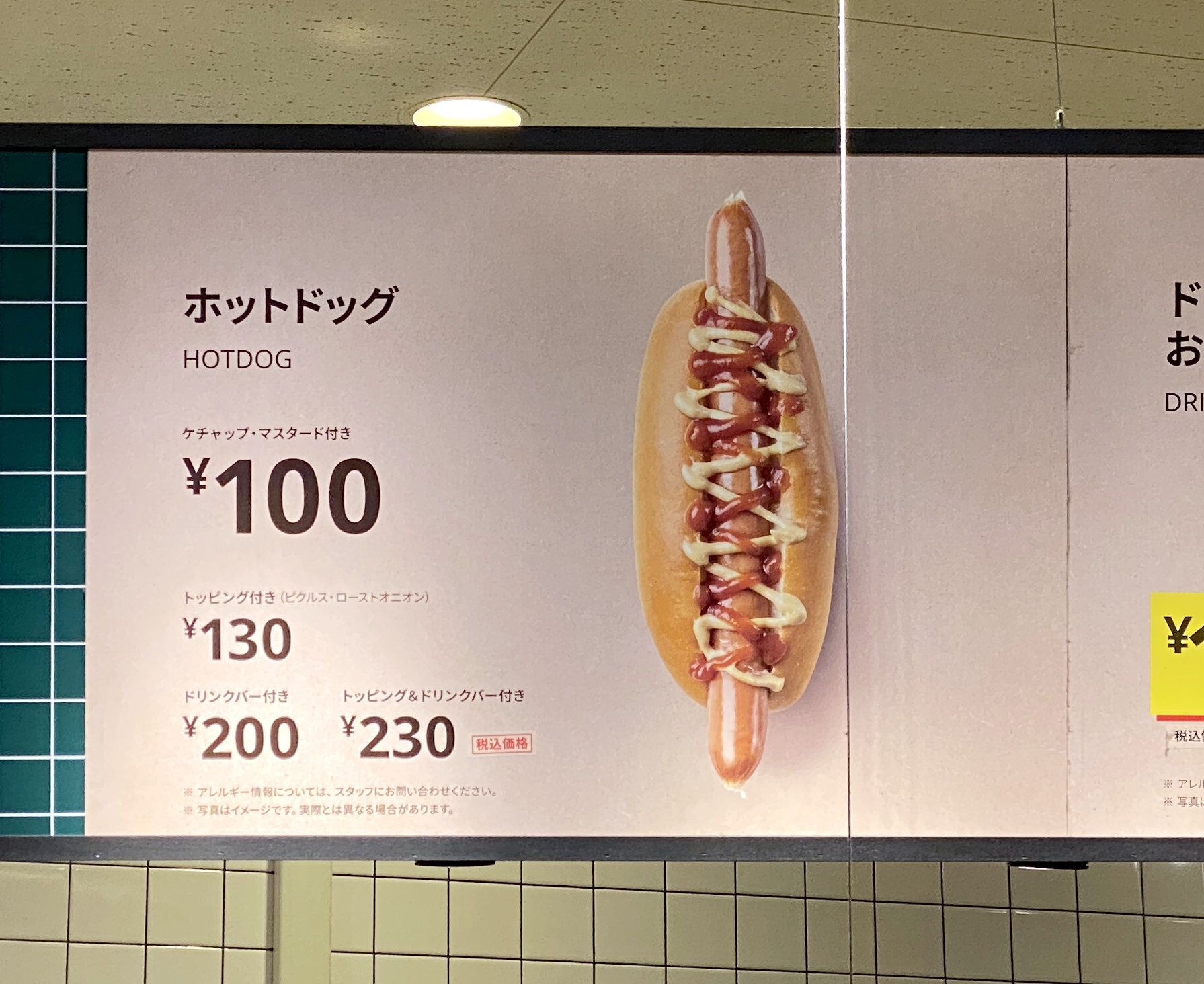 IKEAレストラン高い?値段とコスパ徹底解説 14 ikeasenbero6