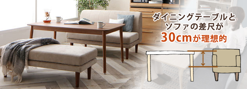 ソファーテーブルIKEA:おすすめ&選び方ガイド 4 img dining table height2