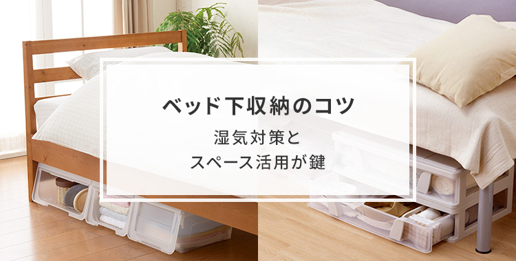IKEA ベッド下収納術:最大限活用ガイド 32 img mv sp