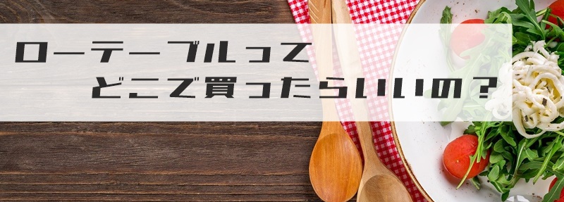 IKEA コーヒーテーブル 丸:おすすめ人気ランキング&選び方 31 lt36