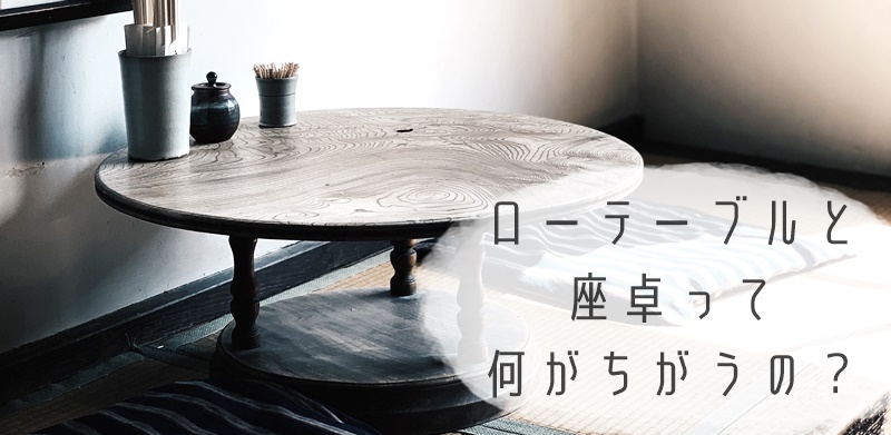 一人暮らし ロー テーブル ikea で快適空間!選び方と活用術 10 lt6