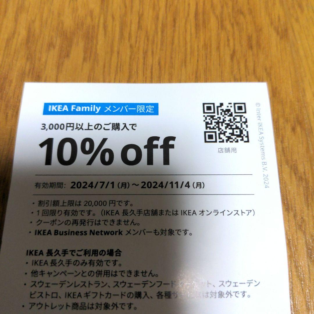 IKEA小物配送無料!賢く利用するコツと注意点 6 m50410251068 2