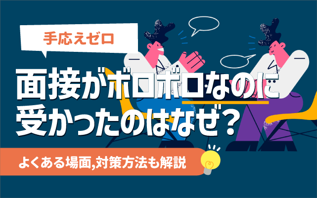 IKEA面接落ちた体験談|対策と反省点 12 mensetsu boroboro