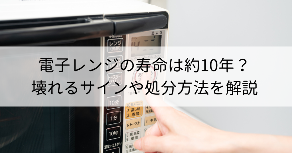 microwave oven life