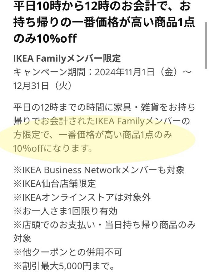 IKEAベッド持ち帰り:車での搬送方法と注意点 10 o0682088815507703233