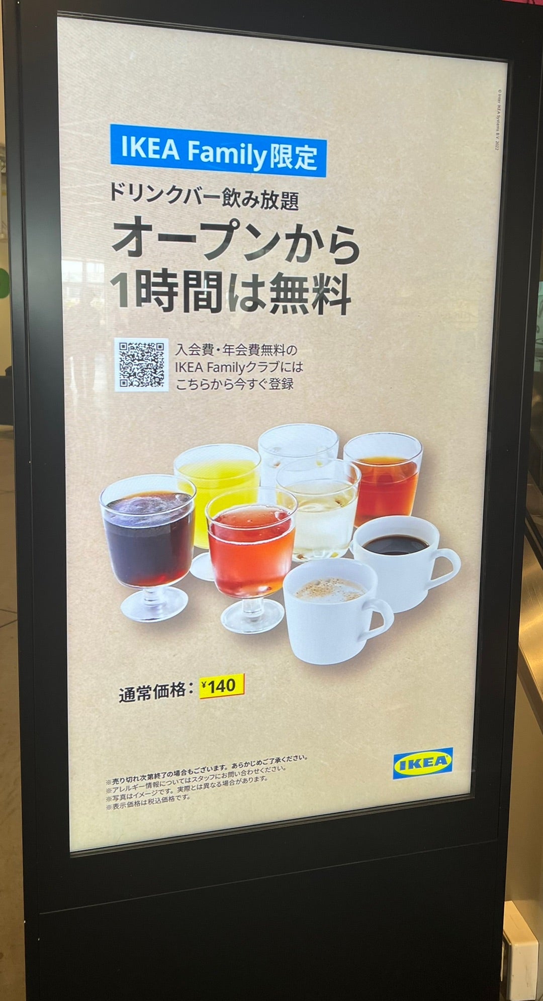 IKEA モーニング時間:お得情報&混雑状況 3 o1080199215274300590