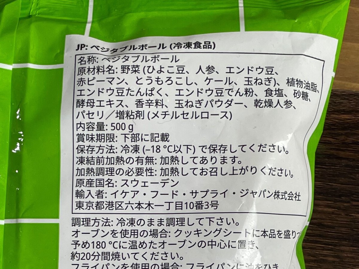 IKEA ベジボール簡単レシピ集 25 picture pc dd981ff3a96f99d7f881e8e3df069842