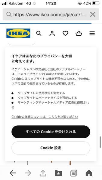 IKEAクッキー缶:可愛いデザインと美味しいクッキー 22 que 10253679755w999h999up0