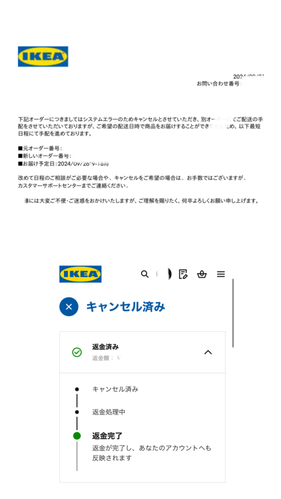 IKEA コールセンター:電話番号と問い合わせ方法まとめ 27 que 10304331910