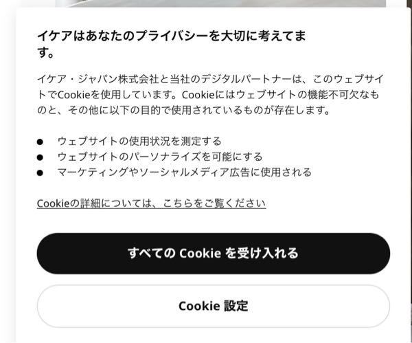 IKEA サイト 見れ ない?原因と解決策を徹底解説! 7 que 11240561341w999h999up0