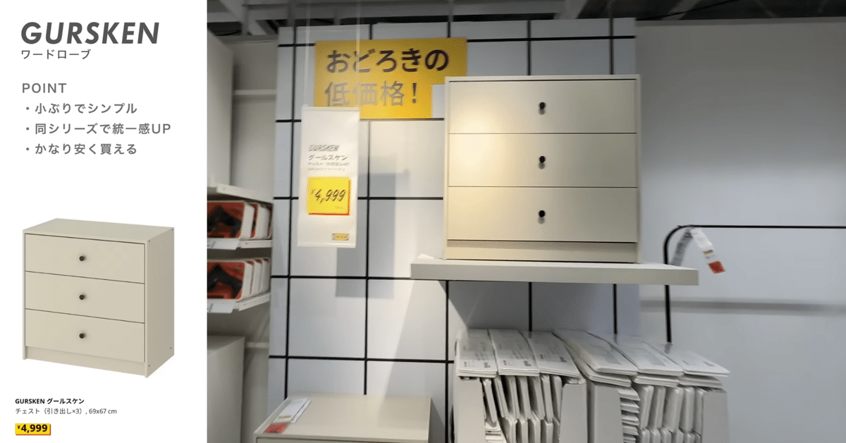 IKEA ショーケース フィギュア: おすすめ飾り方と選び方ガイド 22 rectangle large type 2 61996344c43c73f62e607a1764ef3d2c