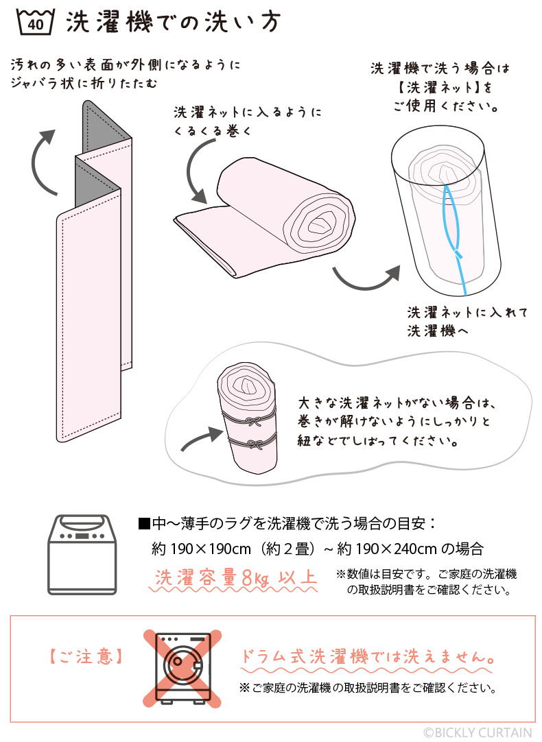 rug wash2