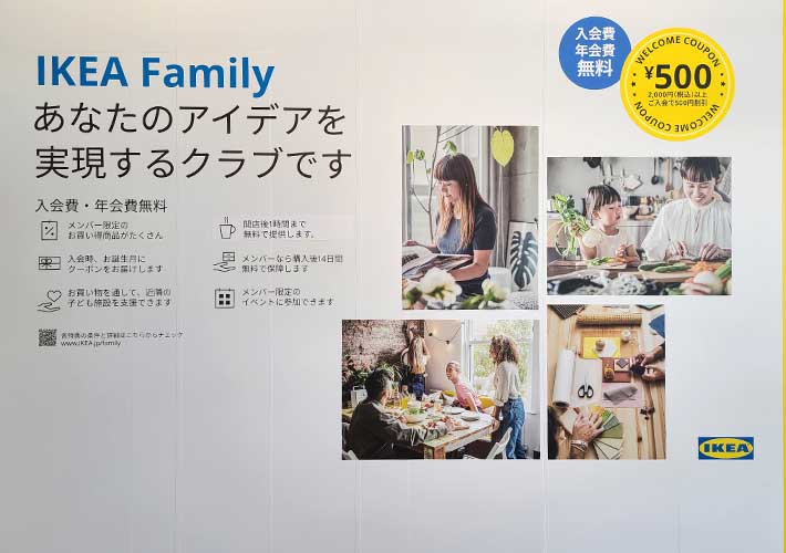 IKEA ビジネス会員:メリットと登録方法徹底解説 14 s 50311 01