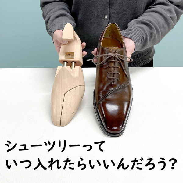 shoetree02 thumb