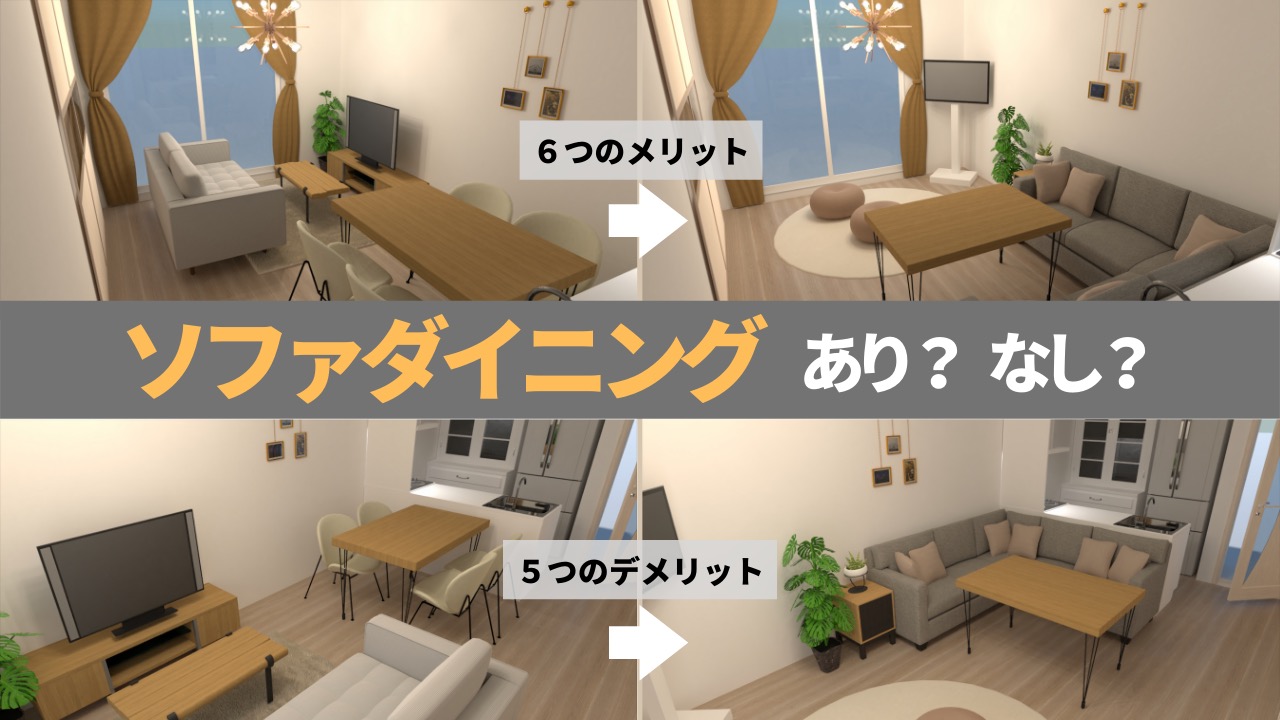 ソファ ダイニング セット ikea で叶える快適空間!選び方と実例 12 top 1648190176155