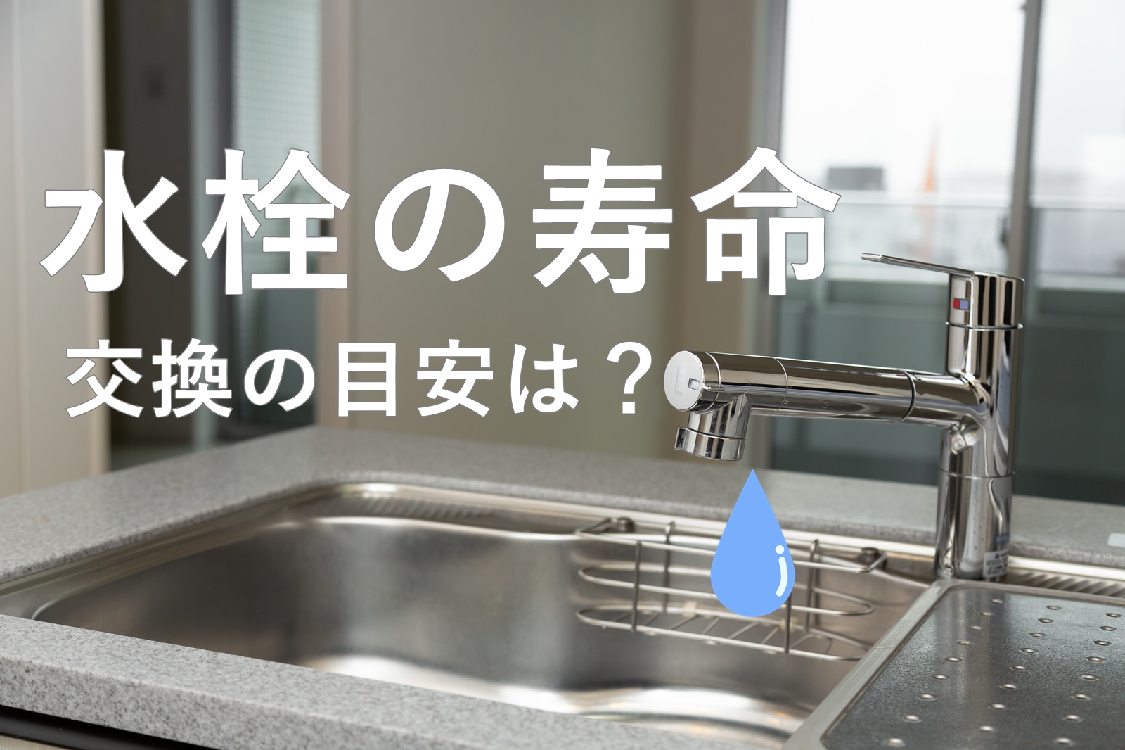 waterTP V